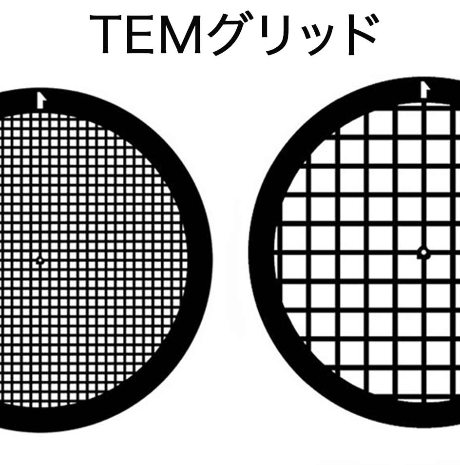 一系列TEM网格