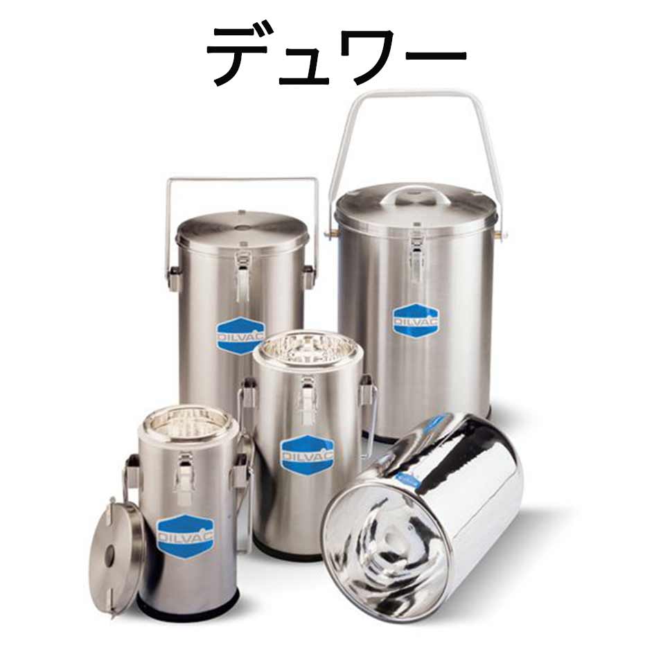 购买我们的液氮露水范围